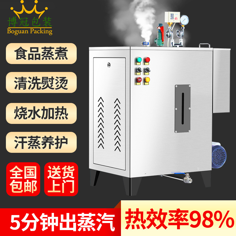 不銹鋼全自動電蒸汽發生器ZQA-380